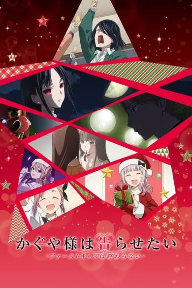Kaguya-sama: Love Is War -The First Kiss That Never Ends- izle - Kitsuwatch